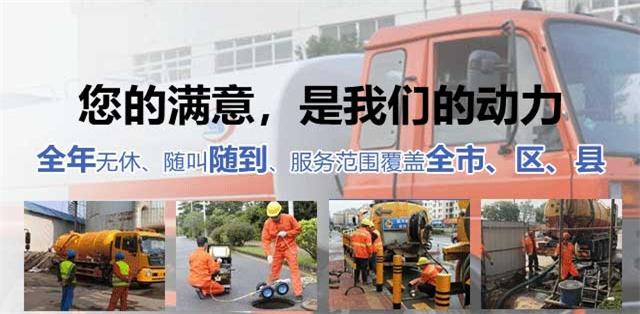 遂昌县疏通清洗下水道