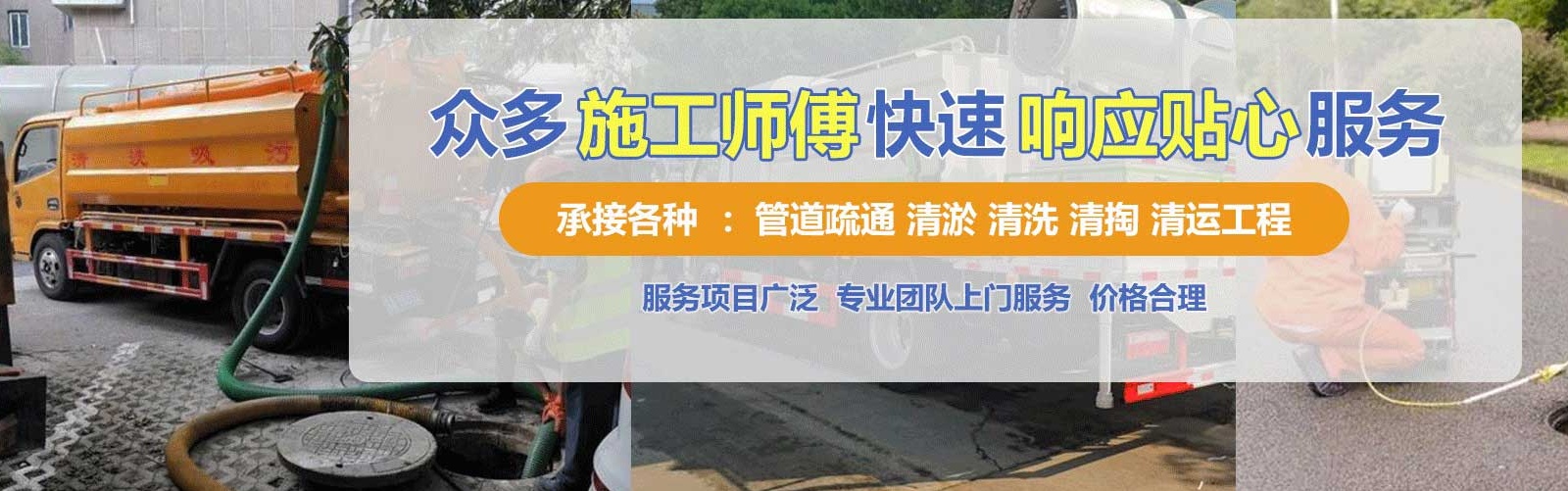 遂昌县疏通清洗下水道