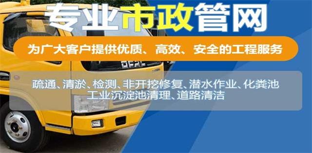 遂昌县疏通清洗下水道