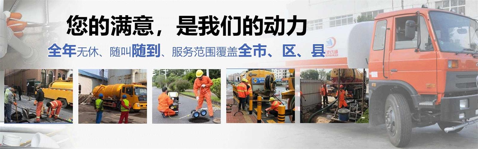 遂昌县疏通清洗下水道