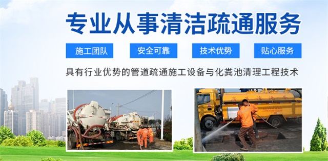 遂昌县疏通清洗下水道