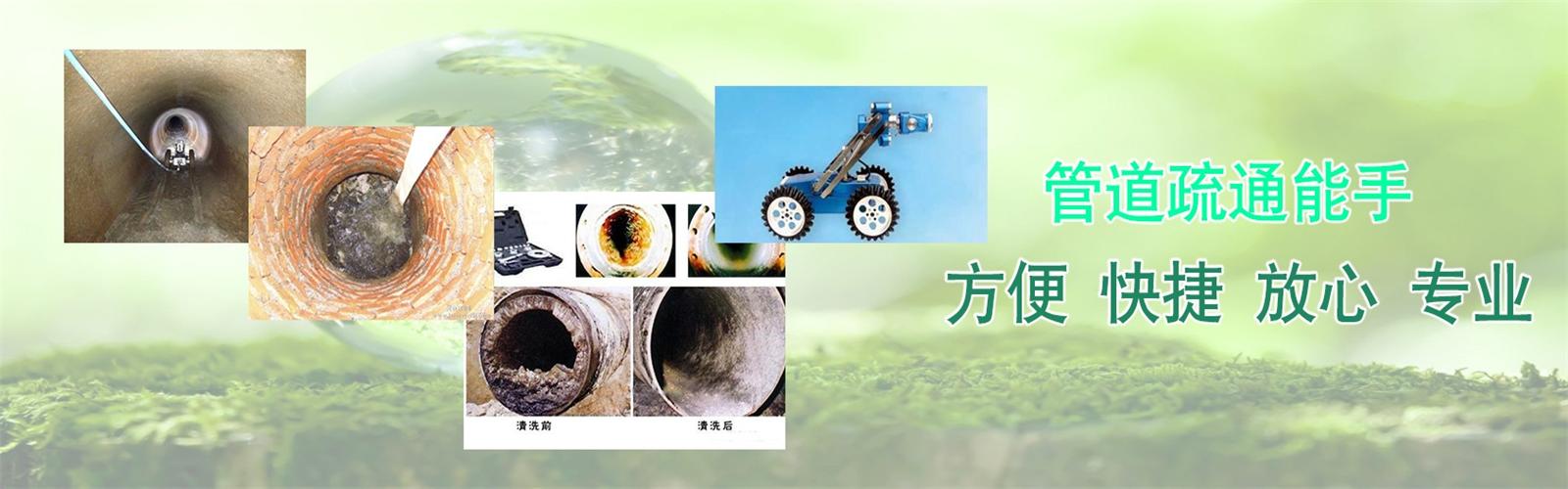 遂昌县疏通清洗下水道